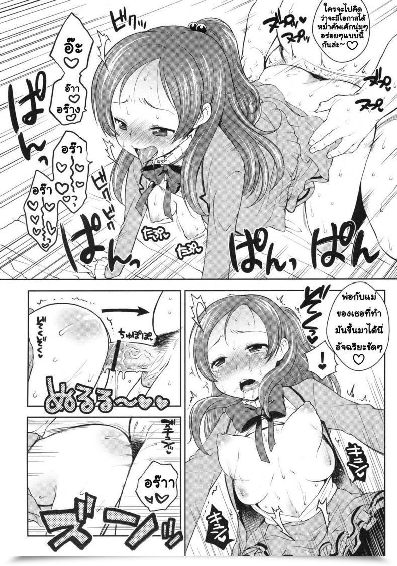 Doujin C80 Kaniya Kanyapyi Candy Supply Suite Precure โดจินแปลไทย 25