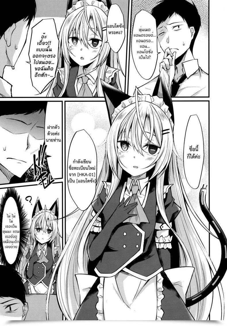 Doujin Comic1☆16 Rainboy Stealyy โดจินแปลไทย 11