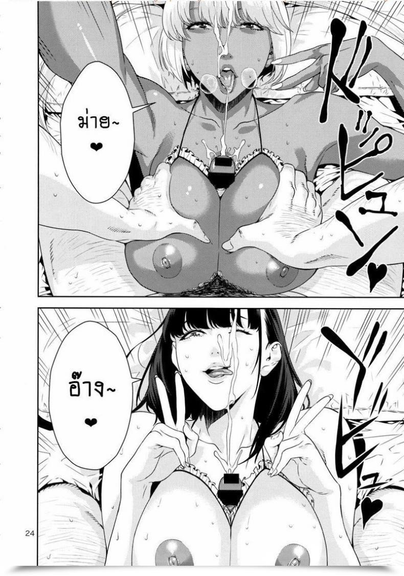 Doujin Comic1☆9 Jack-Pot Jyura Nyuugi Senyou Shimai | Unique Titty-Fuck Sisters โดจินแปลไทย 43