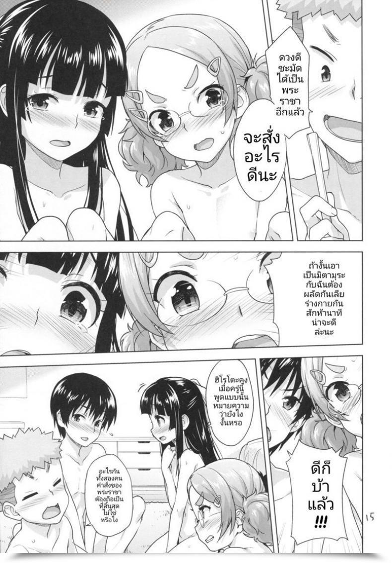 Doujin Sc2016 Winter Aozora Shoujo Shirane Taito Kodomo No Ou-Sama Sport โดจินแปลไทย 27