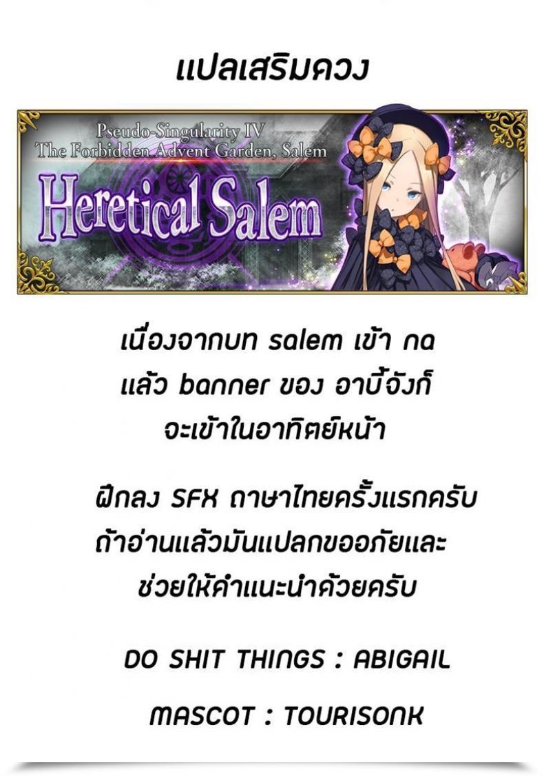 Doujin Acid Eaters Kazuma Muramasa Abigail Williams No Meijoushigataki Kawaisa | The Indescribable Cuteness Of Abigail Williams Destiny/Grand Order โดจินแปลไทย 47