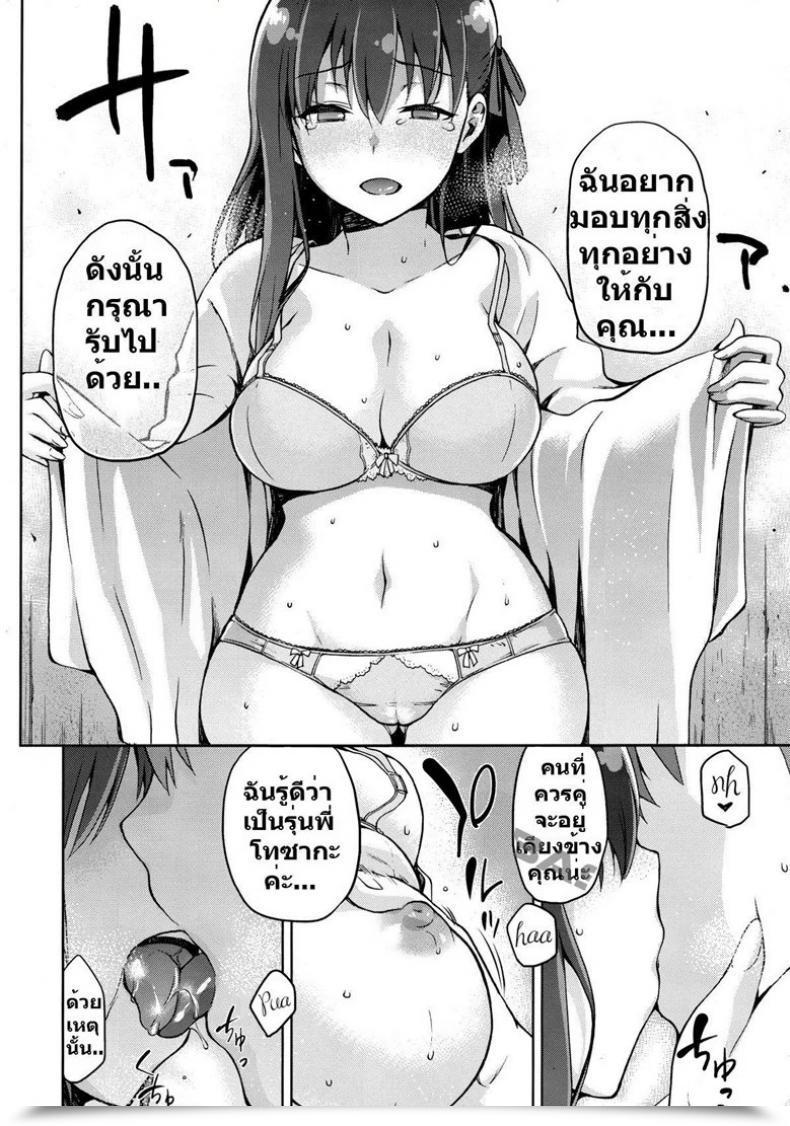 Doujin C89 Jyouren Kishidan Kiasa Sakura Neya Destiny/Keep Evening โดจินแปลไทย 33