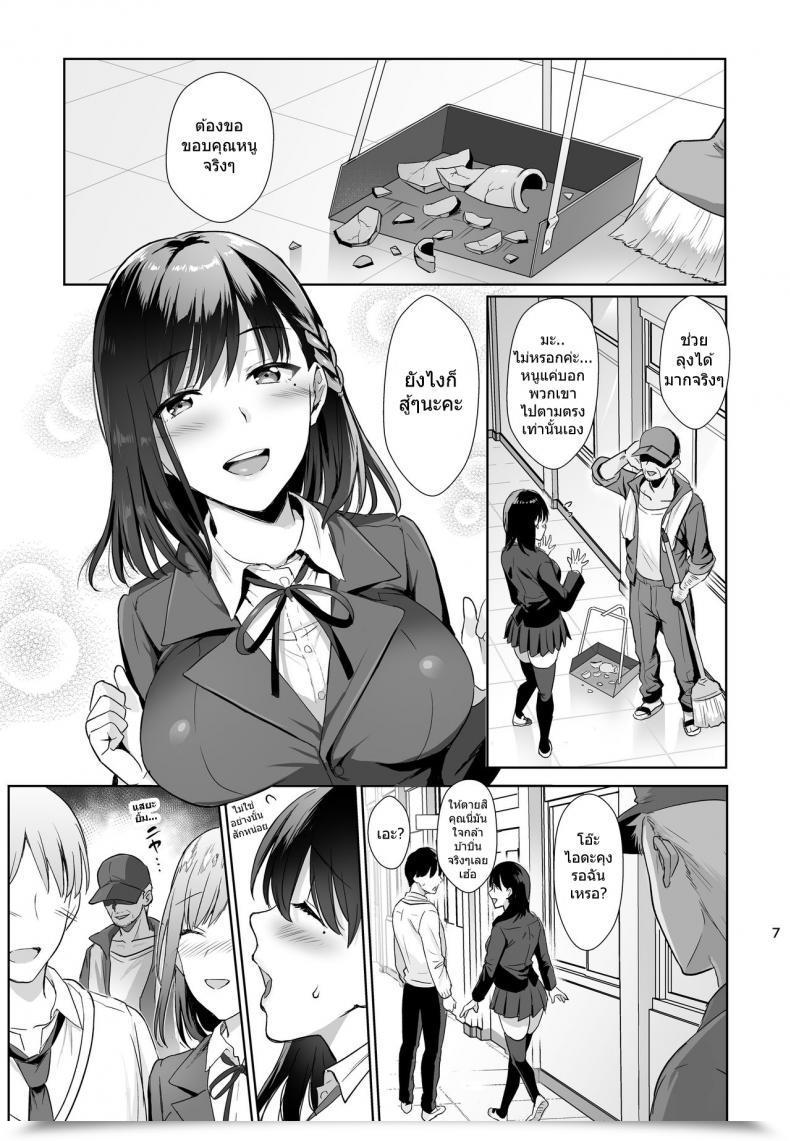 Doujin Amam Ame Arare Toshoshitsu No Kanojo ~Seiso Na Kimi Ga Ochiru Made~ โดจินแปลไทย 11