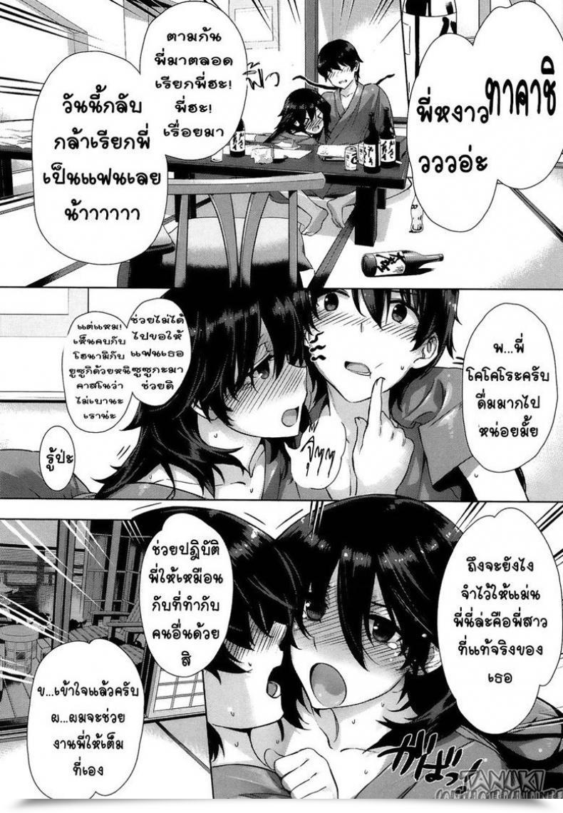 Doujin Katsurai Yoshiaki Kanojo Wa Kazoku De Hanayome De โดจินแปลไทย 13