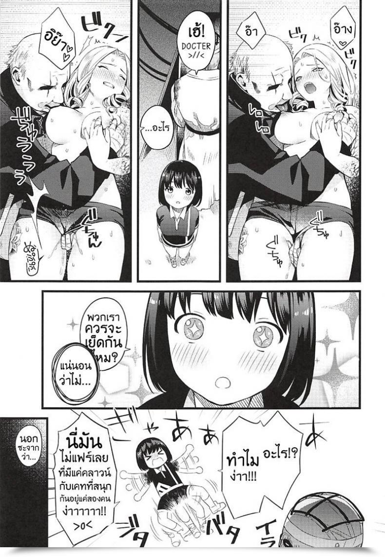 Doujin Ct32 Muki Pomera Kaidou J1 Entity Wa Fukigen Lifeless By Daylight โดจินแปลไทย 7
