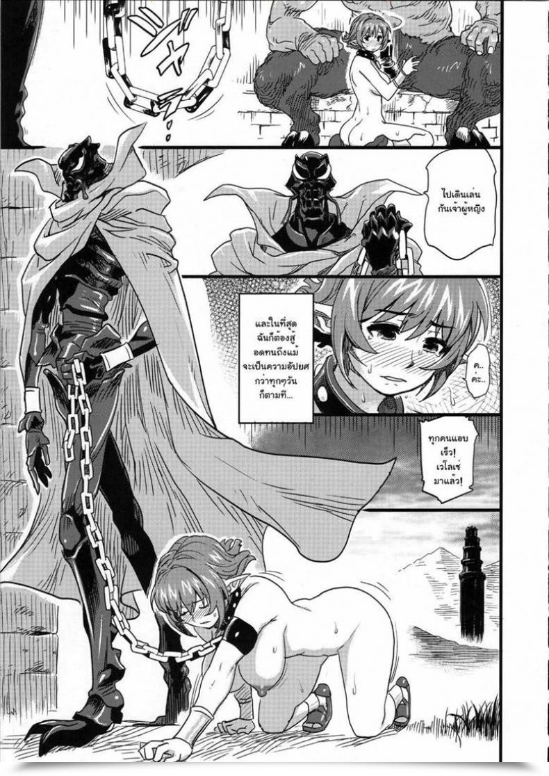 Doujin C75 Finecraft69 6Ro- Shinsekai Taisei - Seikishi Kyousei Jutai- Viper Rsr โดจินแปลไทย 25