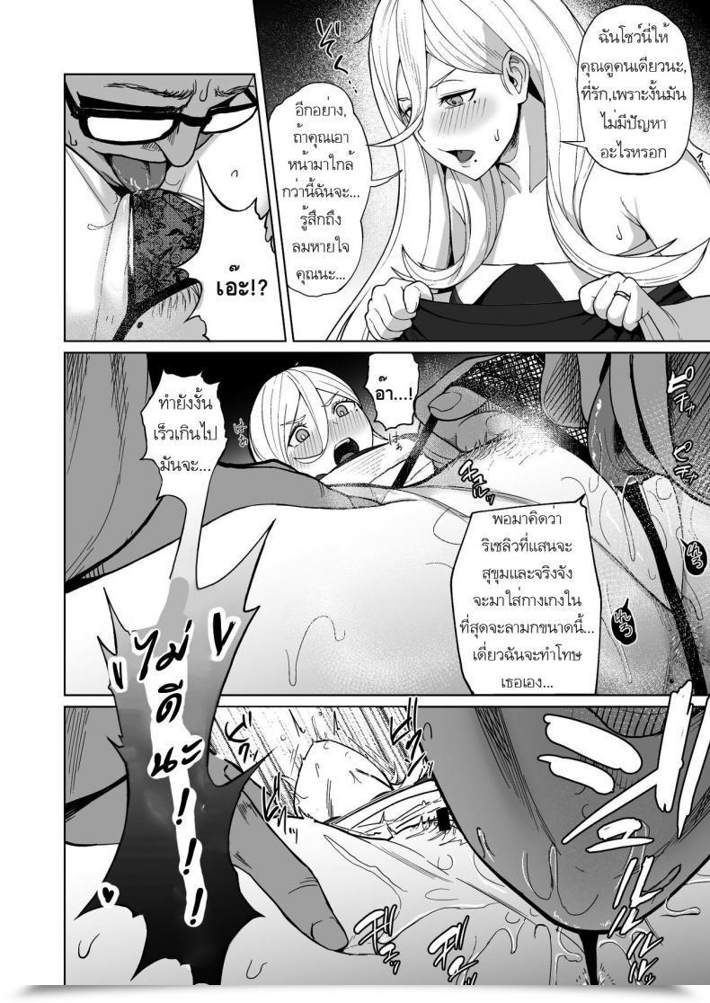 Doujin Crowview Nichinichi Richelieu Kantai Assortment -Kancolle- โดจินแปลไทย 13