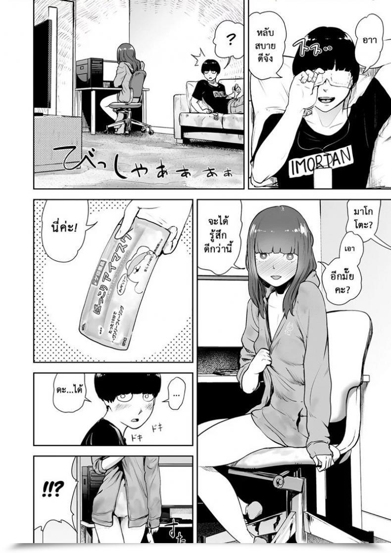 Doujin Gesundheit Hokkori Eye Masks | Heat โดจินแปลไทย 23