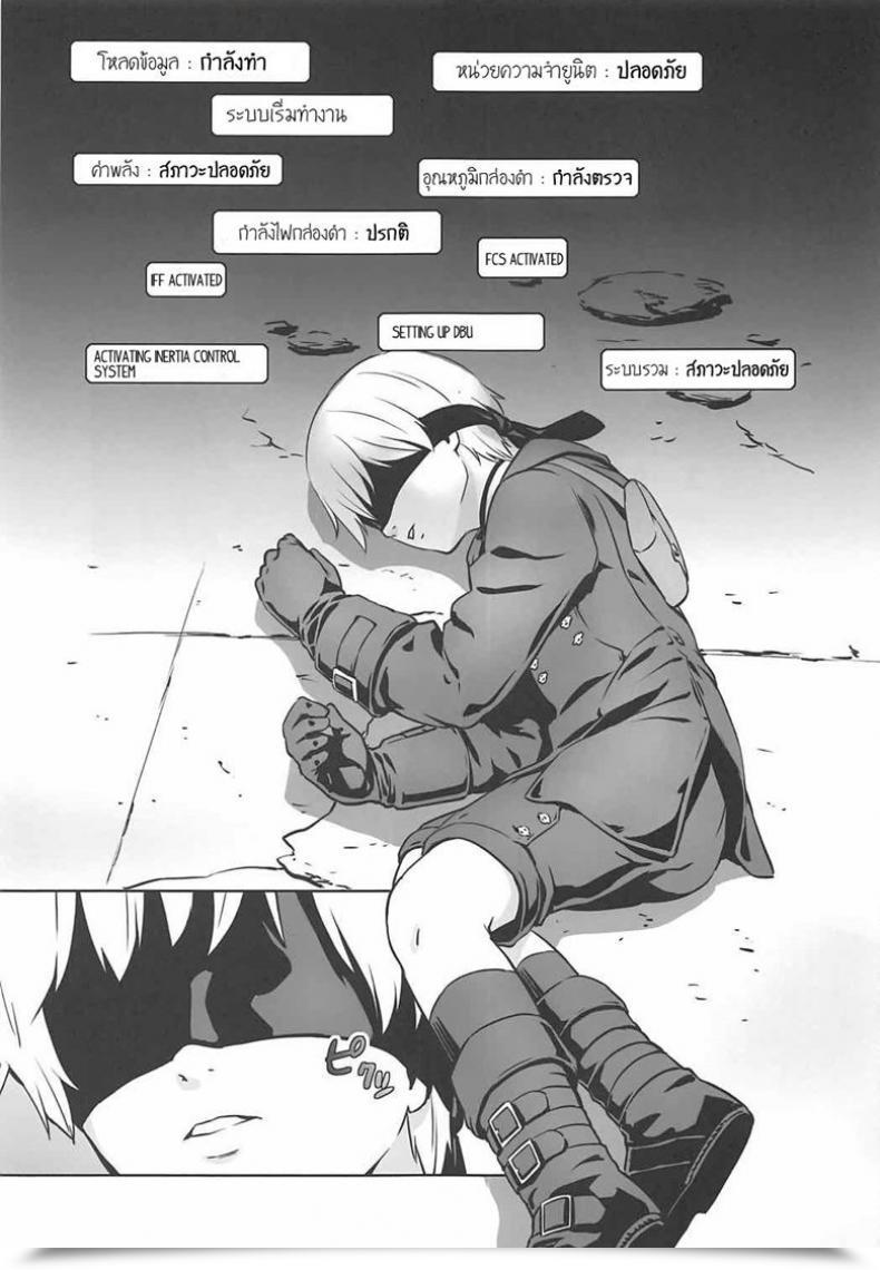 Doujin Sc2017 Summer Time Nantara Kantara Shungiku Tenudon Yorha 2B-Iro Nier:Automata โดจินแปลไทย 3