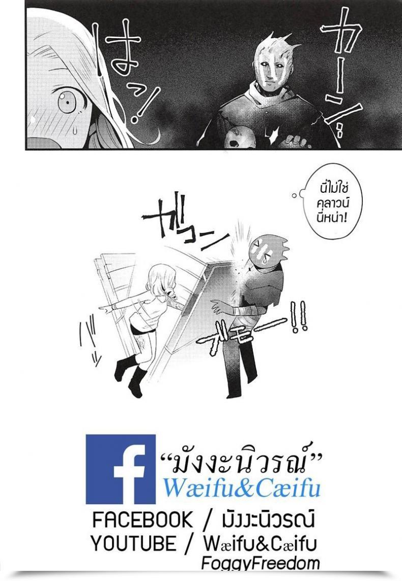 Doujin Ct32 Muki Pomera Kaidou J1 Entity Wa Fukigen Lifeless By Daylight โดจินแปลไทย 41