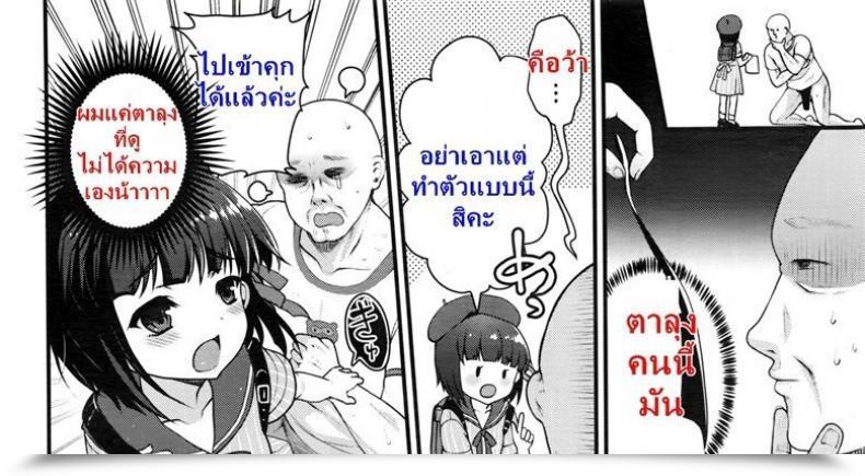 Doujin Kumao Mofumofu Yuuwaku No Tenshi Comedian Lo 2016-10 โดจินแปลไทย 41