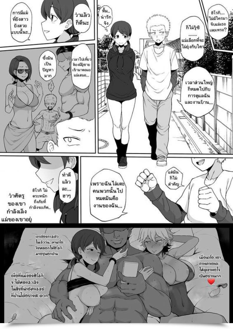 Doujin Terasu Mc 4P Kokujin No Tenkousei Ni Osananajimi O Ntr Ru โดจินแปลไทย 5