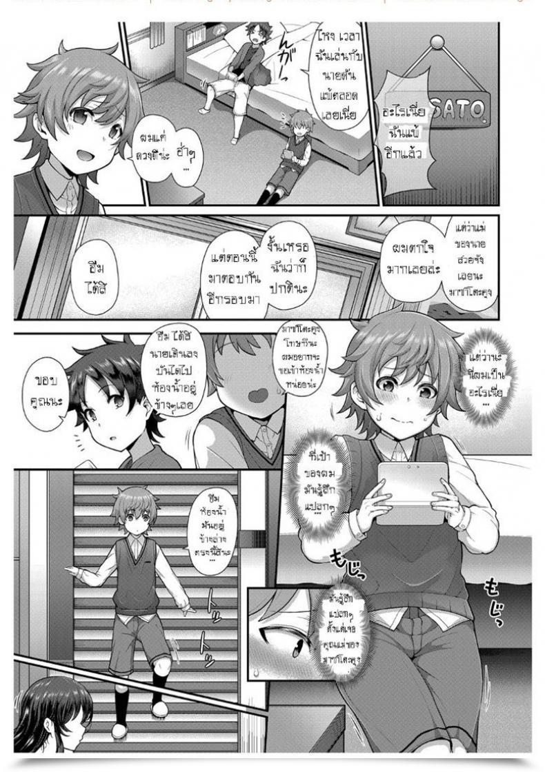 Doujin Tawara Hiryuu Tomo Haha To Asobo! ~Amakute Ecchi Na Fudeoroshi~ | Taking Part In Along With Your Buddy'S Mom! ~A Candy And Naught Deflowering~ Comedian Grape Vol. 68 โดจินแปลไทย 5