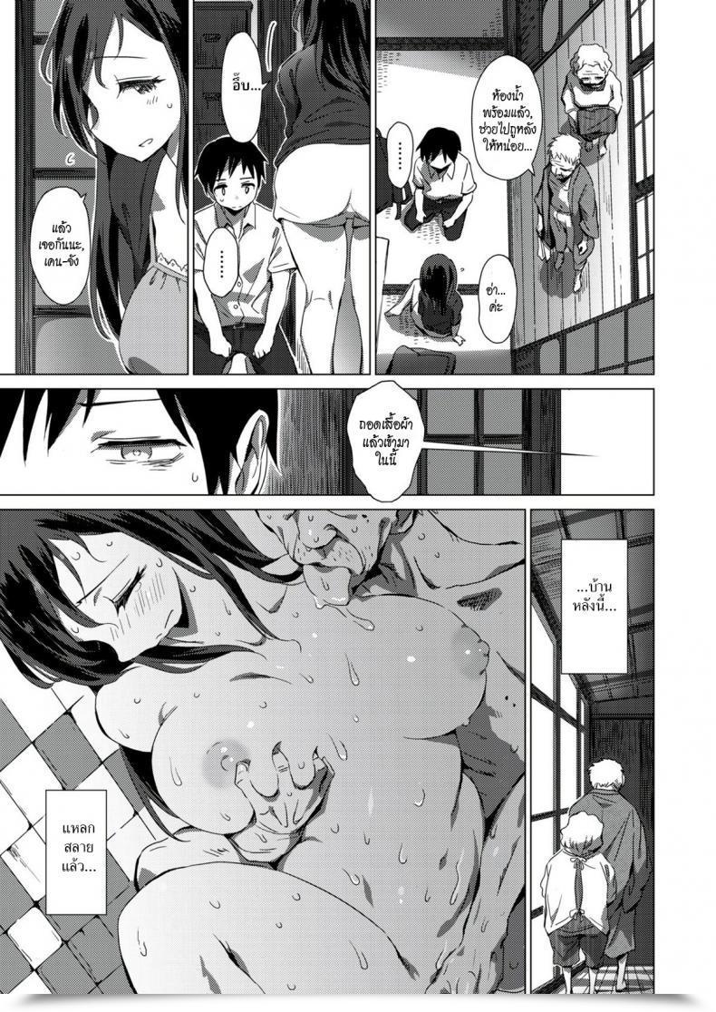 Doujin Zasha Home Of Intercourse โดจินแปลไทย 9
