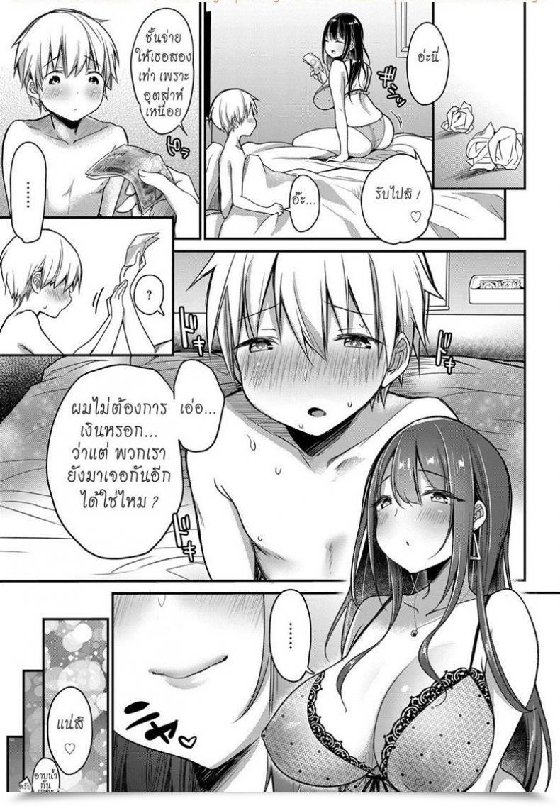 Doujin Misaoka Hajimete No Mamakatsu | My First Sugar Mommy Comedian Anthurium 2019-06 โดจินแปลไทย 49
