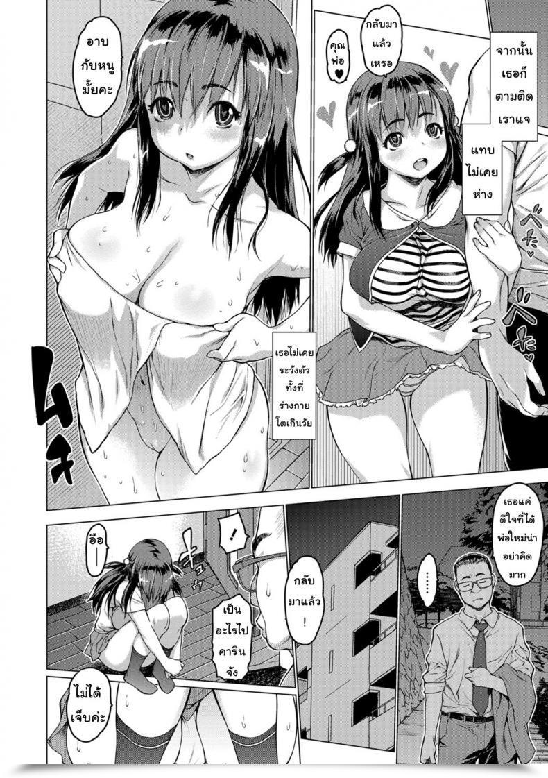 Doujin Zero No Mono A Really Lewd Lady โดจินแปลไทย 11