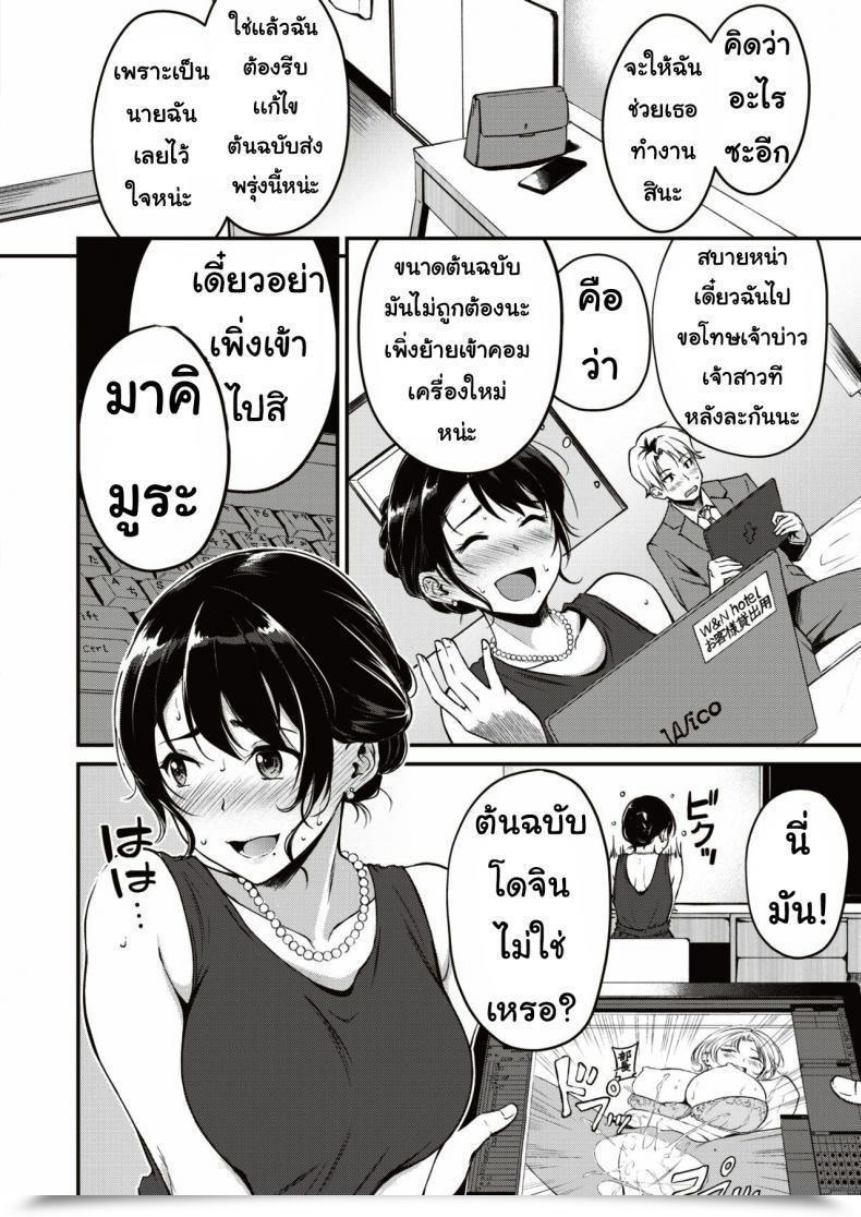 Doujin Wagu Deku Shukufuku No Yoru Ni โดจินแปลไทย 7