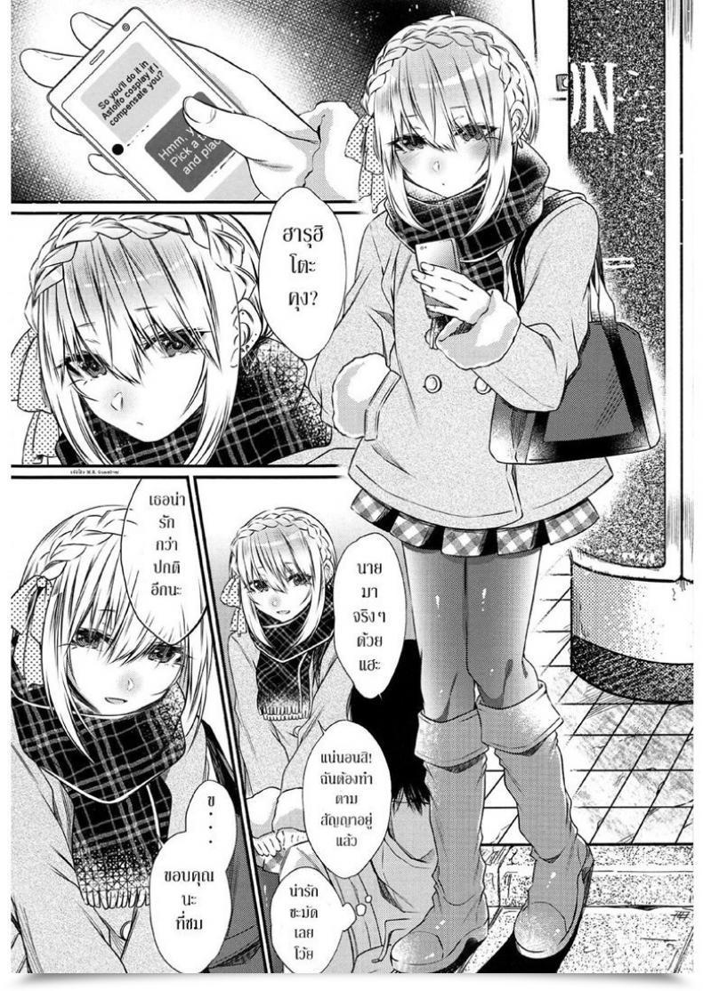 Doujin C95 Kaochuu Kingdom Sisei Okane Haraunde, Astolfo No Cosplay De Shite Moraemasu? Destiny/Grand Order โดจินแปลไทย 3