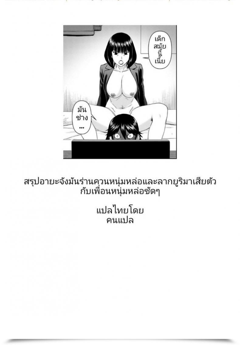 Doujin Sc2016 Winter Aozora Shoujo Shirane Taito Kodomo No Ou-Sama Sport โดจินแปลไทย 47
