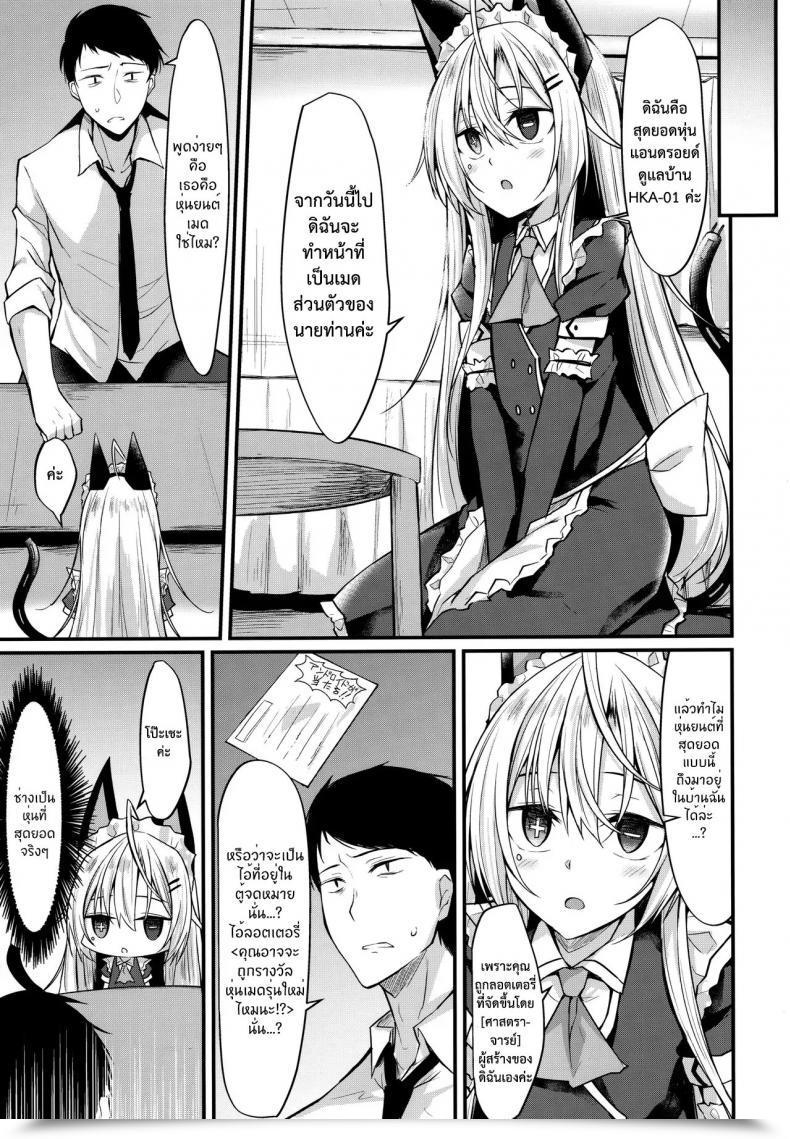 Doujin Comic1☆16 Rainboy Stealyy โดจินแปลไทย 7