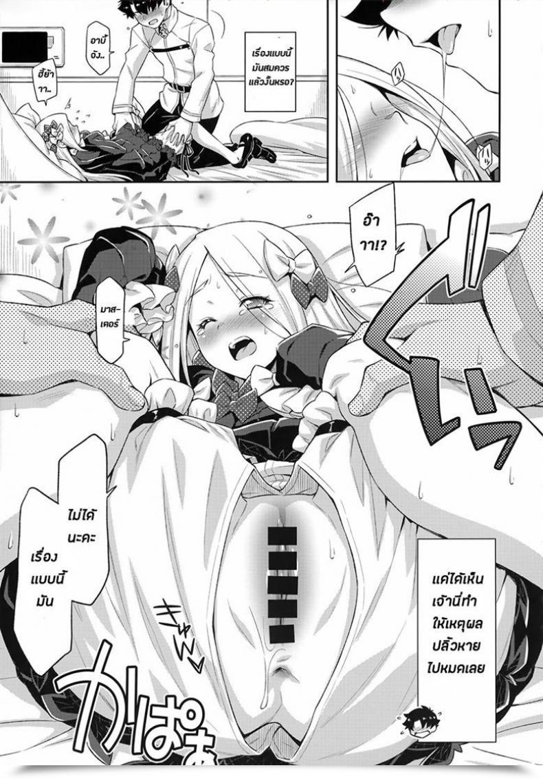 Doujin Acid Eaters Kazuma Muramasa Abigail Williams No Meijoushigataki Kawaisa | The Indescribable Cuteness Of Abigail Williams Destiny/Grand Order โดจินแปลไทย 17