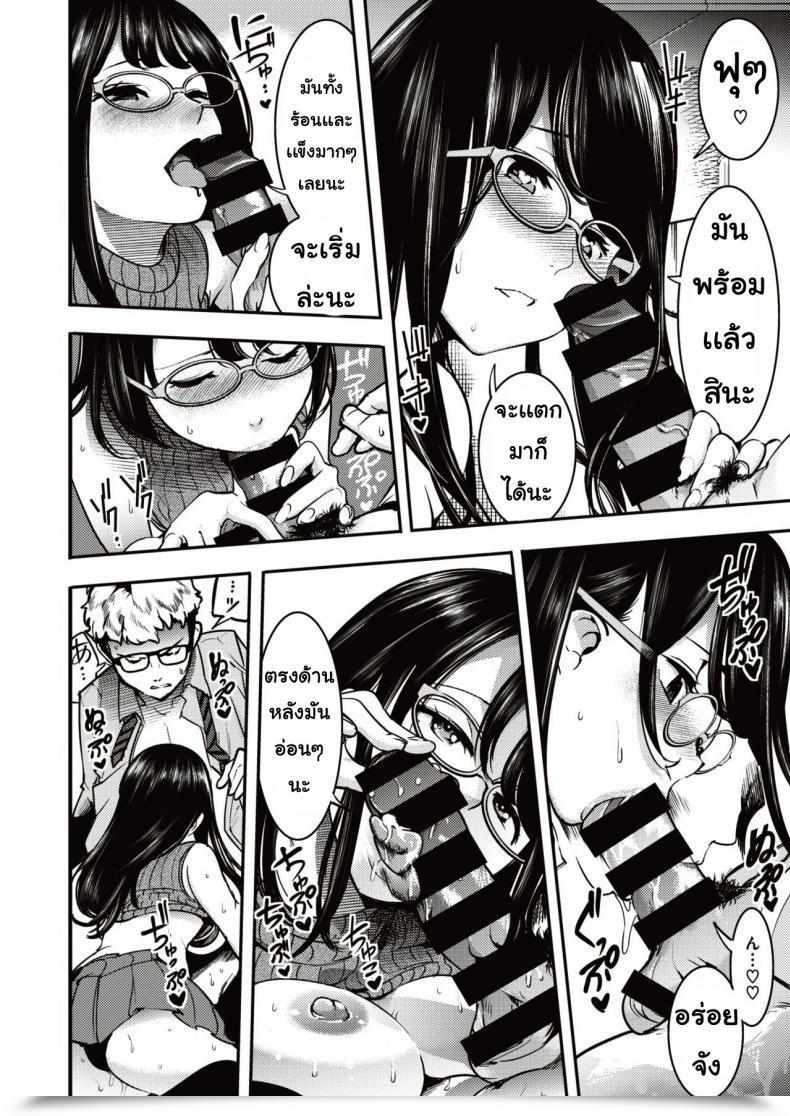 Doujin Savan Natsumesan No Naka No Naka โดจินแปลไทย 15