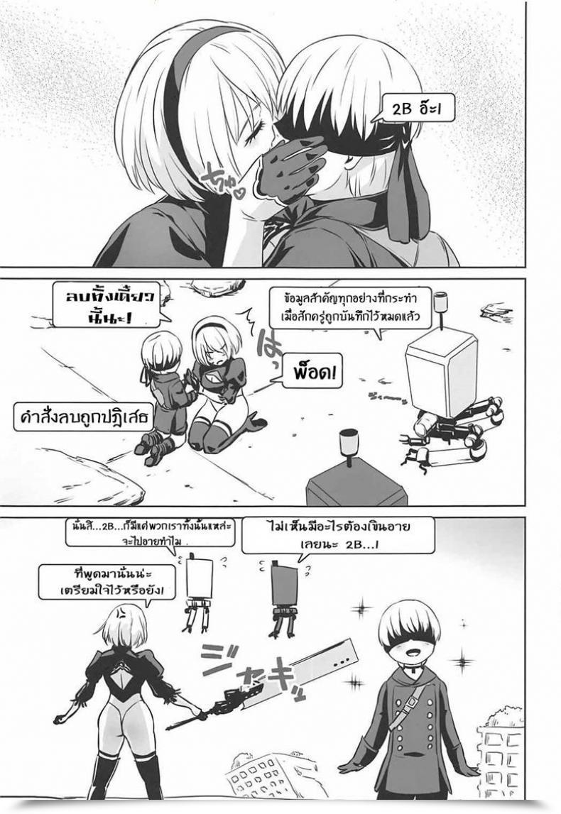 Doujin Sc2017 Summer Time Nantara Kantara Shungiku Tenudon Yorha 2B-Iro Nier:Automata โดจินแปลไทย 31