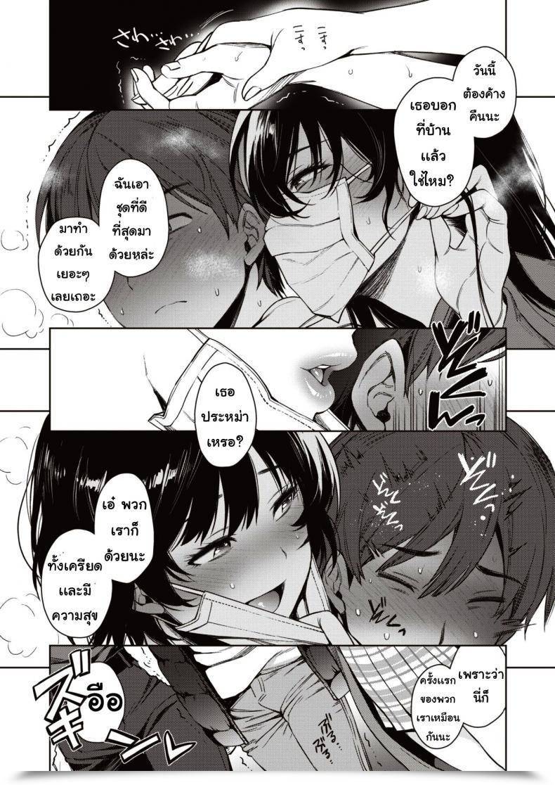 Doujin Rokkaku Yasosuke Muchimuchi Onesansando โดจินแปลไทย 17