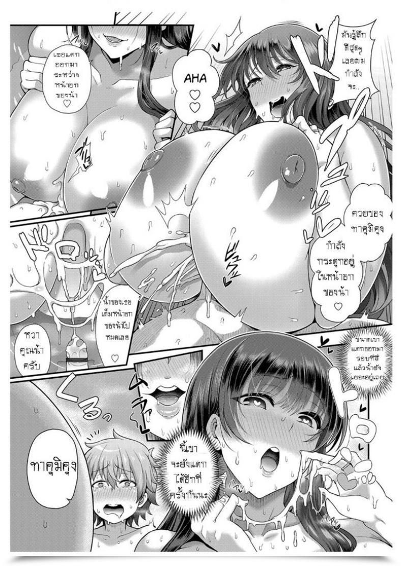 Doujin Tawara Hiryuu Tomo Haha To Asobo! ~Amakute Ecchi Na Fudeoroshi~ | Taking Part In Along With Your Buddy'S Mom! ~A Candy And Naught Deflowering~ Comedian Grape Vol. 68 โดจินแปลไทย 37