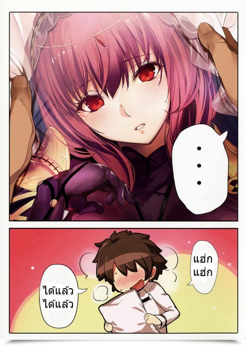 Doujin Comic1☆11 Kansai Gyogyou Kyoudou Kumiai Marushin Order Made Pillow Destiny/Grand Order โดจินแปลไทย 5