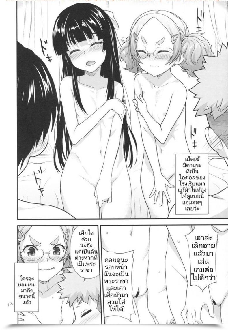 Doujin Sc2016 Winter Aozora Shoujo Shirane Taito Kodomo No Ou-Sama Sport โดจินแปลไทย 21