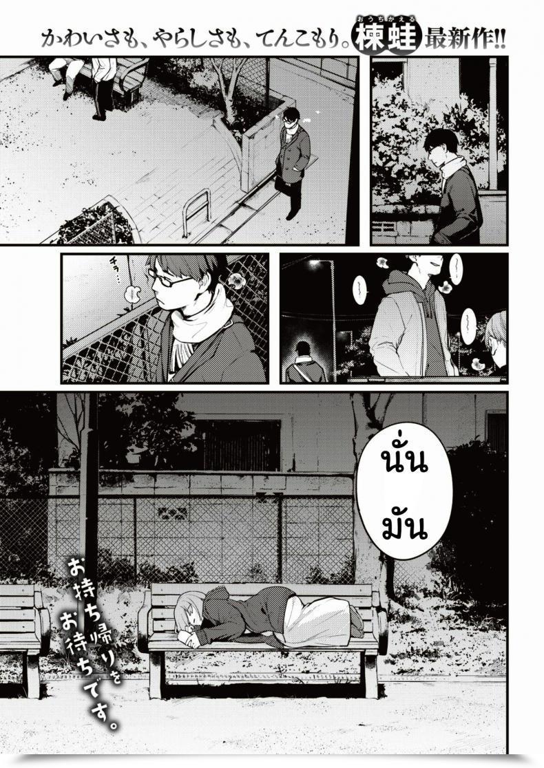 Doujin Ouchi Kaeru Hiroi Mono โดจินแปลไทย 35