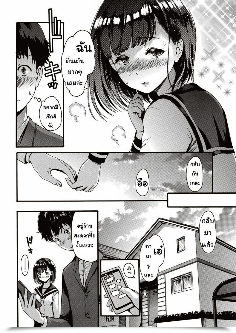Doujin Imusu Ryoki Anino Inumani โดจินแปลไทย 27