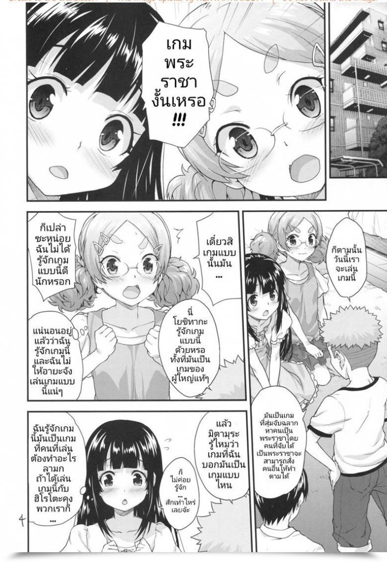 Doujin Sc2016 Winter Aozora Shoujo Shirane Taito Kodomo No Ou-Sama Sport โดจินแปลไทย 5