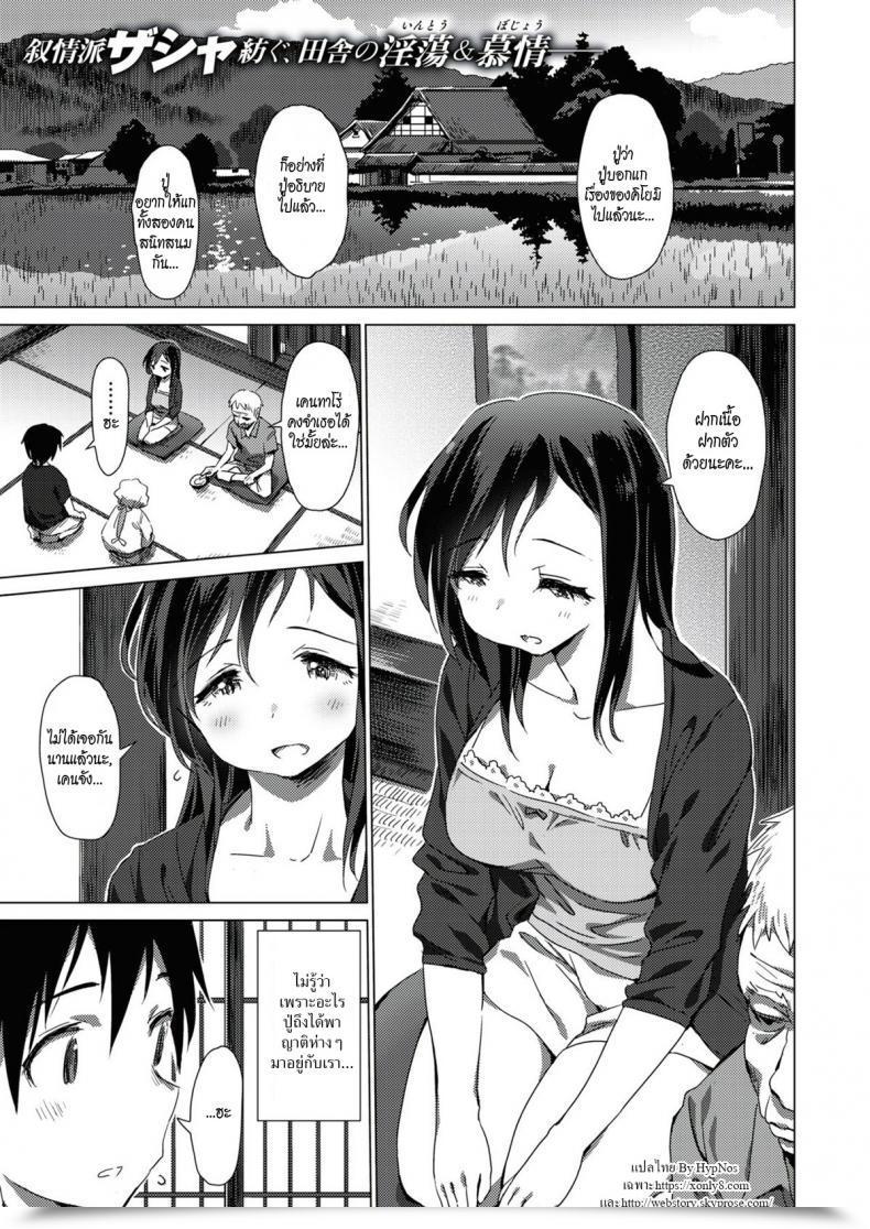 Doujin Zasha Home Of Intercourse โดจินแปลไทย 15