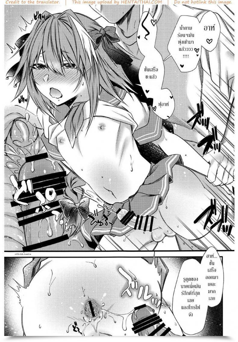 Doujin C95 Kaochuu Kingdom Sisei Okane Haraunde, Astolfo No Cosplay De Shite Moraemasu? Destiny/Grand Order โดจินแปลไทย 35