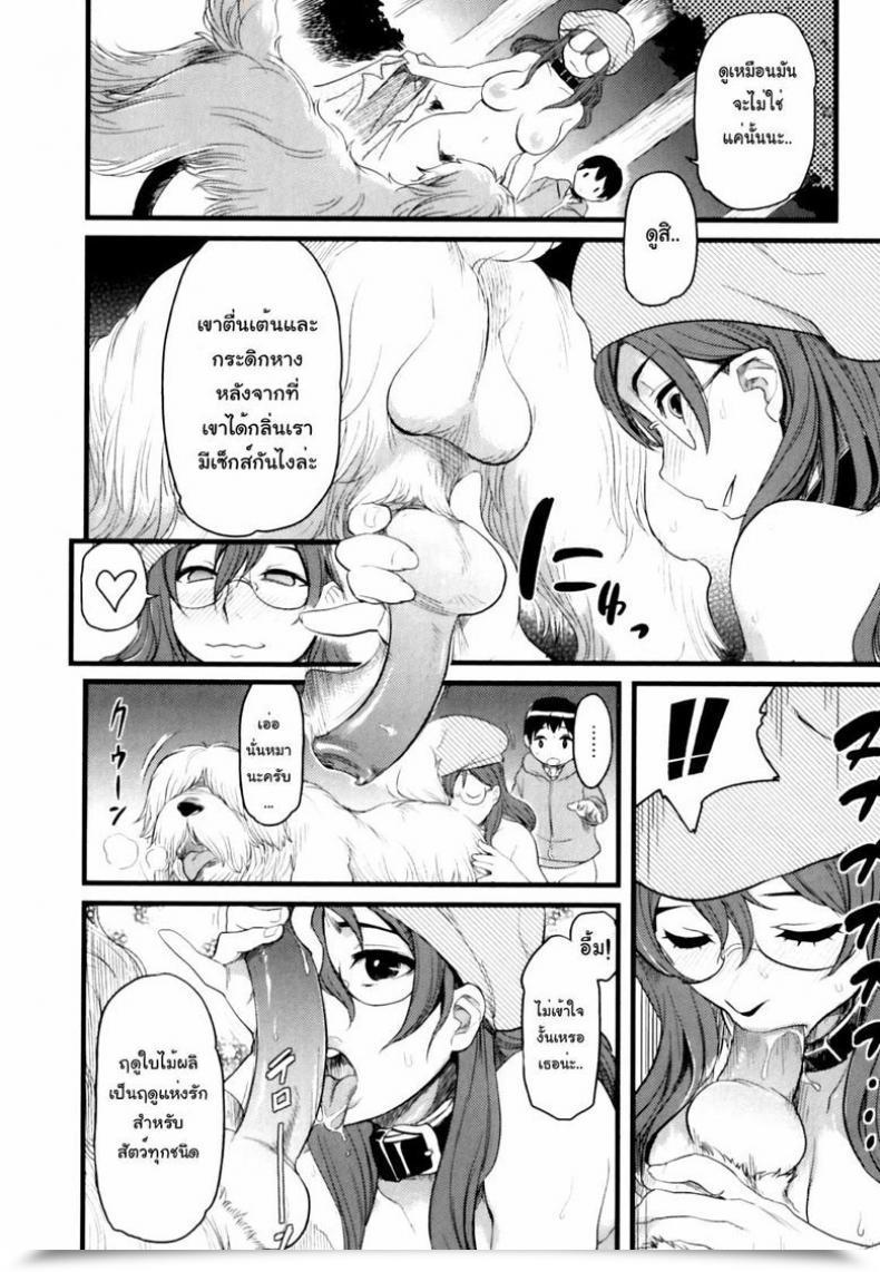 Doujin Isako Rokuroh Kisetsu No Ikimono Haru | The Season Of Animals ~Spring~ Kemono For Important 10 โดจินแปลไทย 9