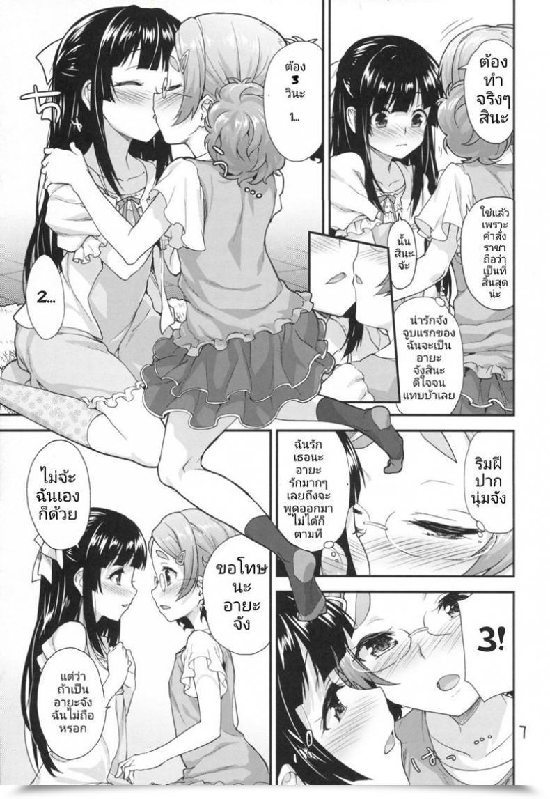 Doujin Sc2016 Winter Aozora Shoujo Shirane Taito Kodomo No Ou-Sama Sport โดจินแปลไทย 11