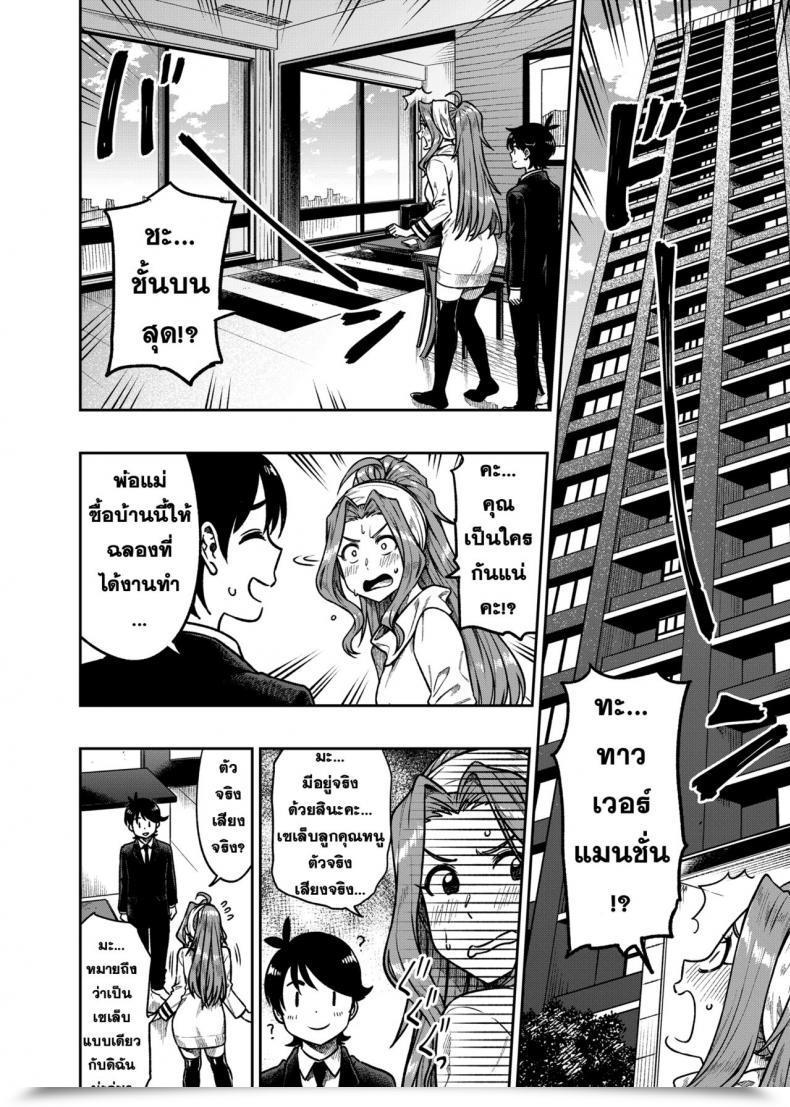 Doujin Rokusyoku Mikan Tachiroku My Candy Celeb The E-Mail Protected Million Dwell! โดจินแปลไทย 9