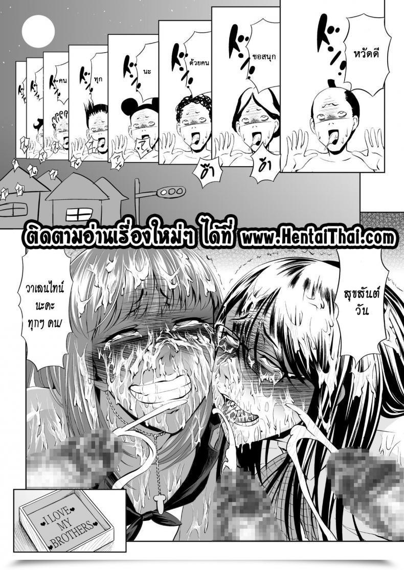Doujin Zenra Qq Like A Chocolate โดจินแปลไทย 31