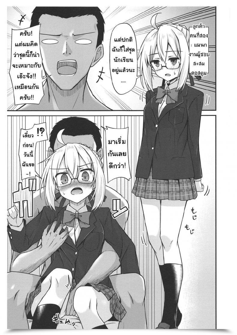 Doujin Comic1☆15 2Nd Life Hino Ex! Destiny/Grand Order โดจินแปลไทย 19