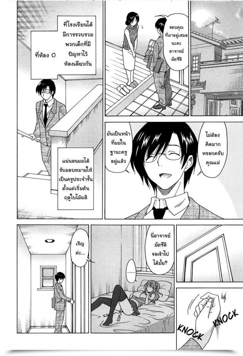 Doujin Otono Natsu Fantastic Days ~17-Nin No Shojo To Inu~ Ch.9 - Thirsty Woman โดจินแปลไทย 3
