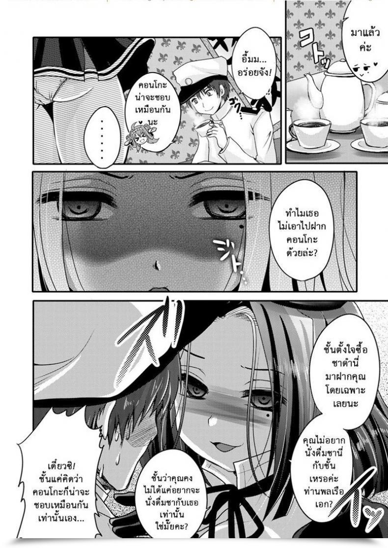 Doujin Usubeniya Usubeni Sakurako Tatsuta Ga, Zenbu, Shite Ageru Kantai Assortment -Kancolle- โดจินแปลไทย 5