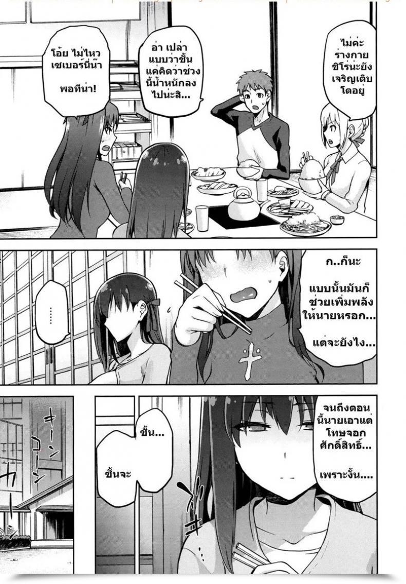 Doujin C89 Jyouren Kishidan Kiasa Sakura Neya Destiny/Keep Evening โดจินแปลไทย 23