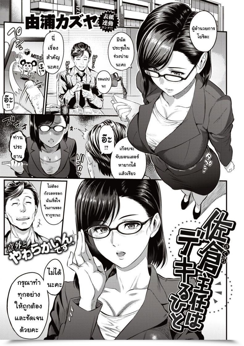 Doujin Yoshiura Kazuya Sakurashuninwadekiruhito โดจินแปลไทย 61