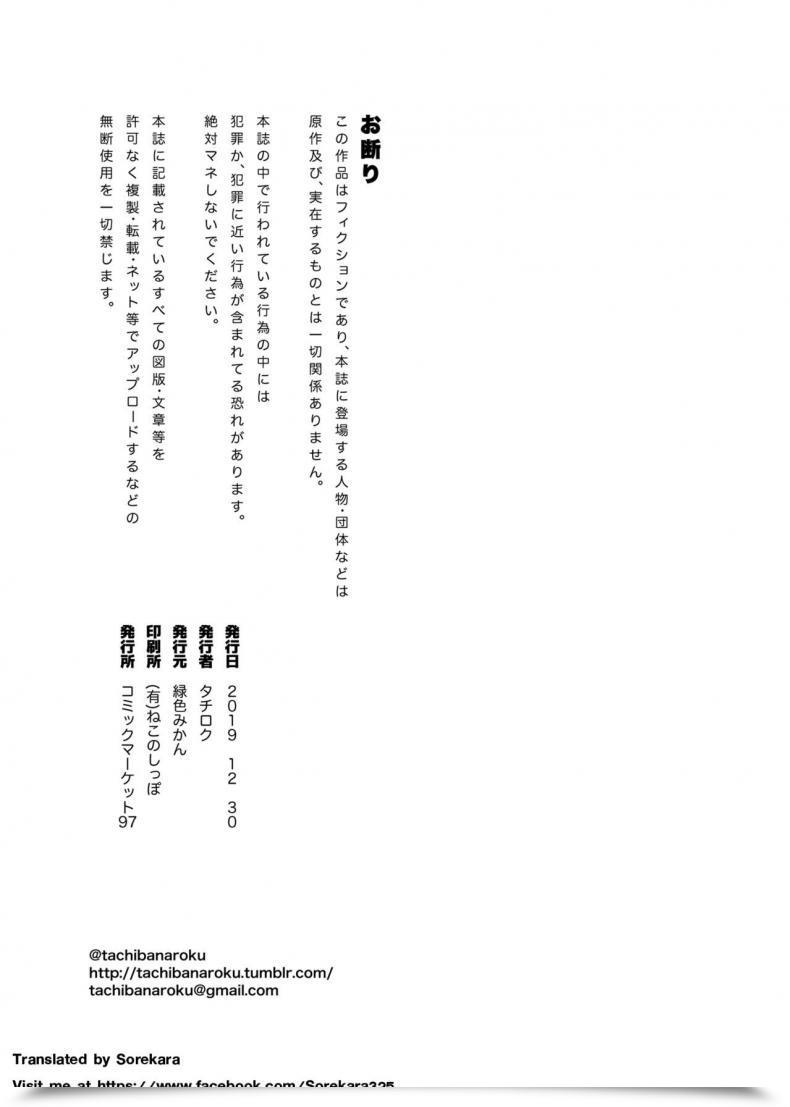 Doujin Rokusyoku Mikan Tachiroku My Candy Celeb The E-Mail Protected Million Dwell! โดจินแปลไทย 61