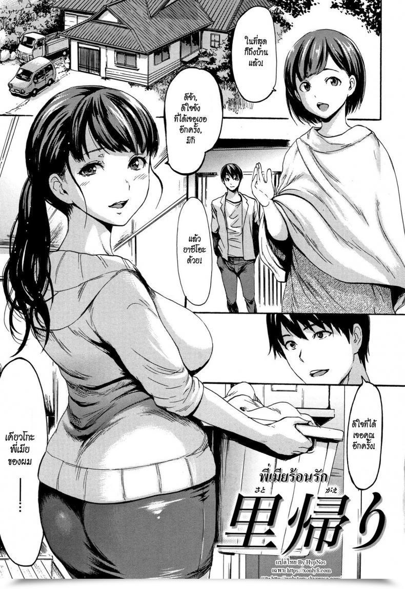 Doujin E-Musu Aki Satogaeri | A Visit Again Dwelling โดจินแปลไทย 53
