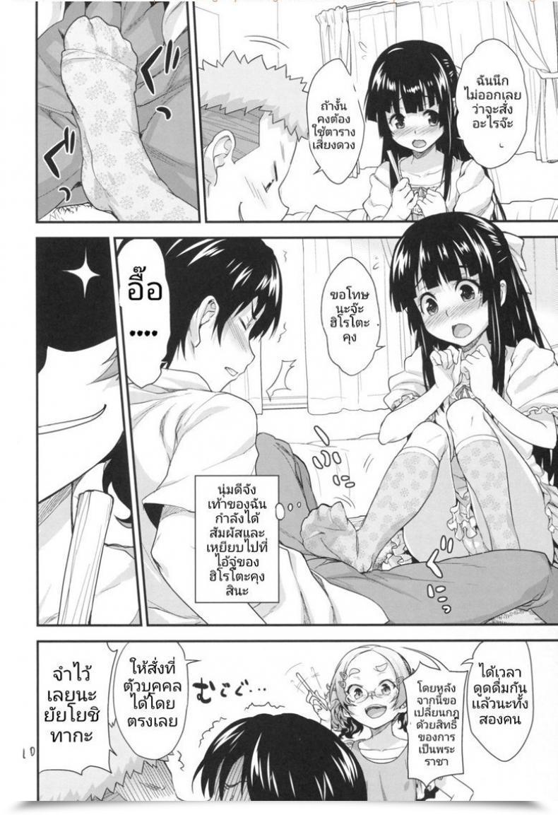 Doujin Sc2016 Winter Aozora Shoujo Shirane Taito Kodomo No Ou-Sama Sport โดจินแปลไทย 17
