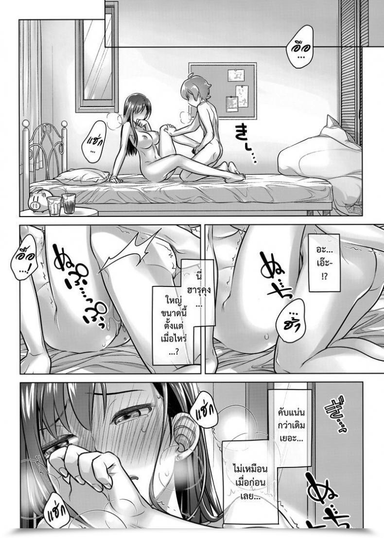 Doujin Comitia124 Otaku Beam Ootsuka Mahiro Keep By Me Interval โดจินแปลไทย 21
