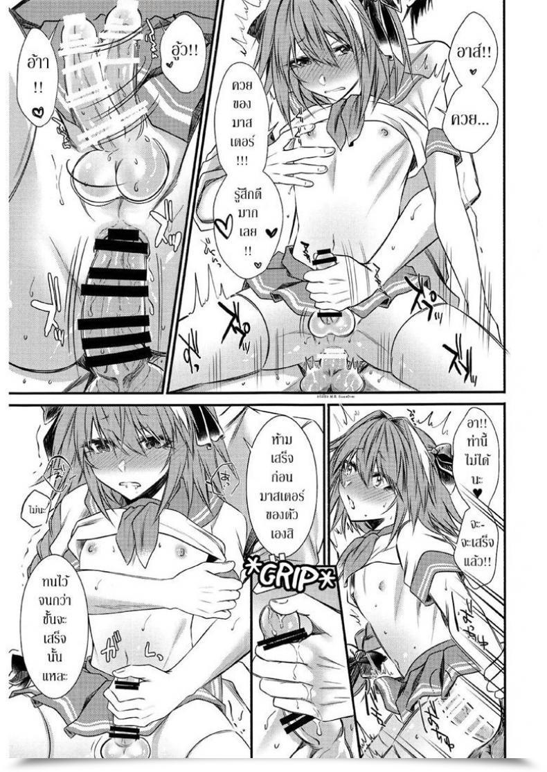 Doujin C95 Kaochuu Kingdom Sisei Okane Haraunde, Astolfo No Cosplay De Shite Moraemasu? Destiny/Grand Order โดจินแปลไทย 27